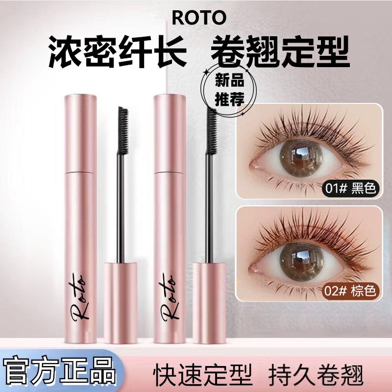 【拍一发二】五月防汗防水睫毛膏不晕染浓密纤长卷翘持久定型打底膏