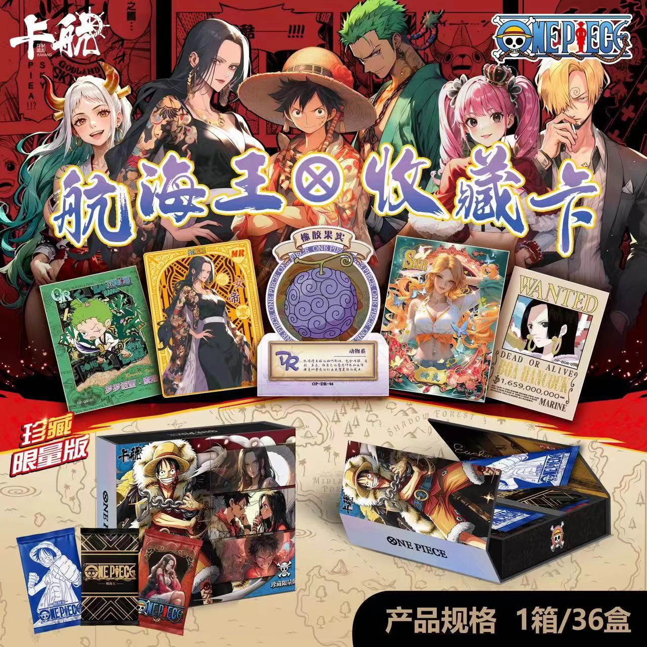 【新人首单】卡航-航海王卡片-直播代拆拆封