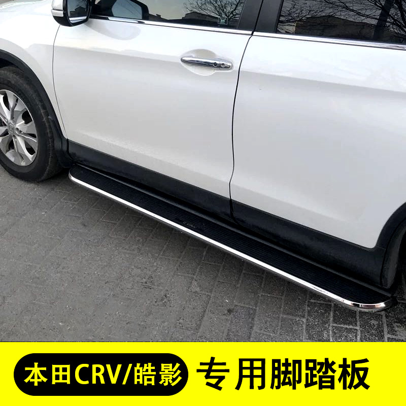 融本本田CRV脚踏板 皓影侧踏板改装 原装专用原厂踏板加厚无损
