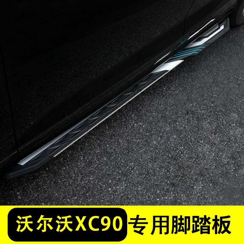 融本适用于沃尔沃xc90脚踏板原厂xc90踏板xc90迎宾改装原装侧踏板