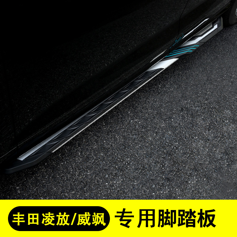 融本适用于丰田凌放脚踏板 丰田威飒侧踏板改装凌放原装踏板原厂