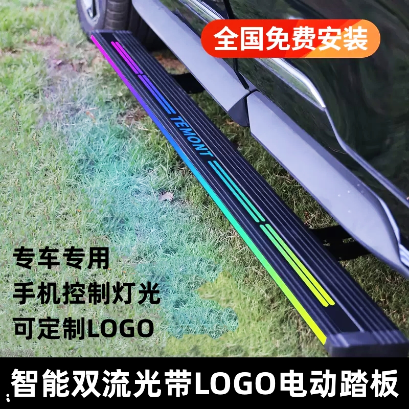 融本皮卡专用电动踏板 电动伸缩脚踏板侧踏 皮卡车专用踏板改装