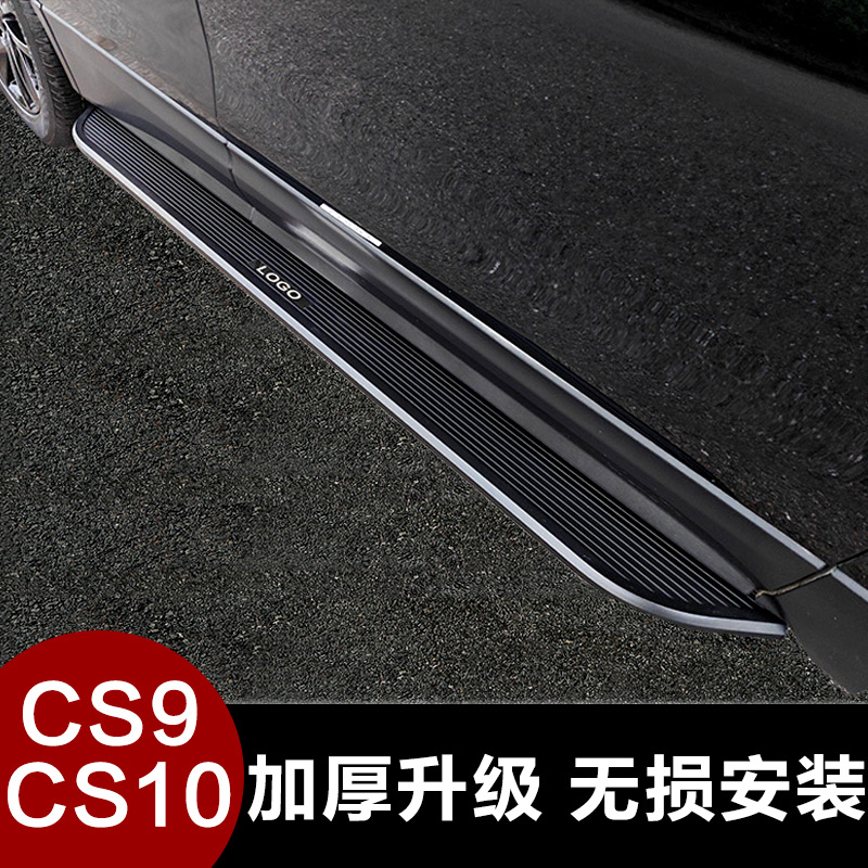 融本适用于猎豹CS9脚踏板CS10侧踏板猎豹CS10原装踏板铝合金加厚