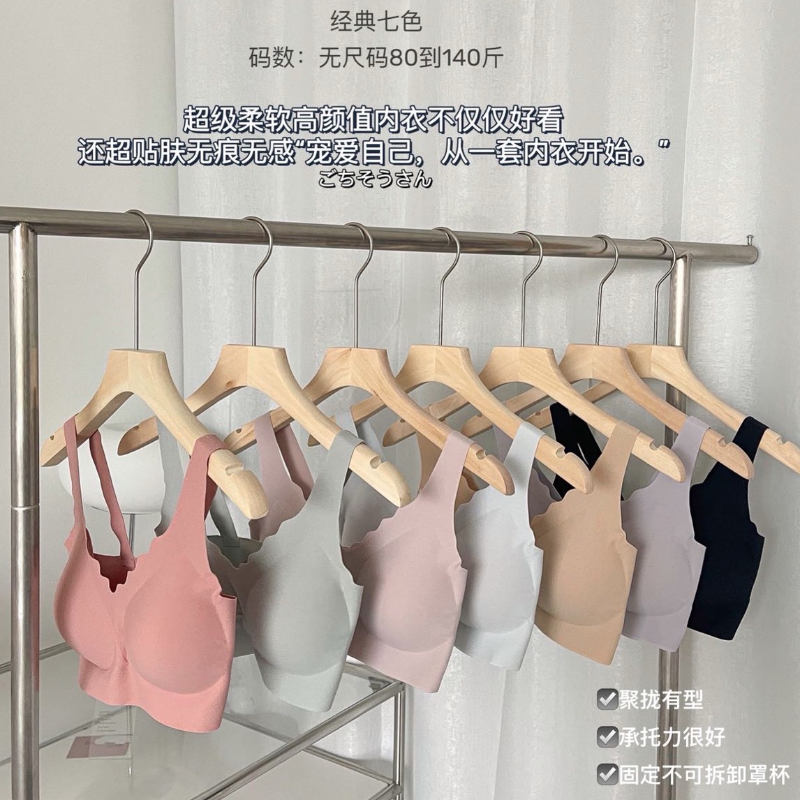 柔软聚拢无痕高颜值内衣