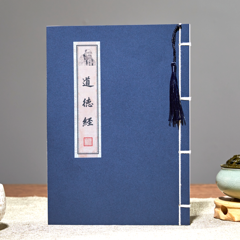 老子道德经临摹字帖钢笔抄写經书硬笔手抄本太上感应篇成人练字帖