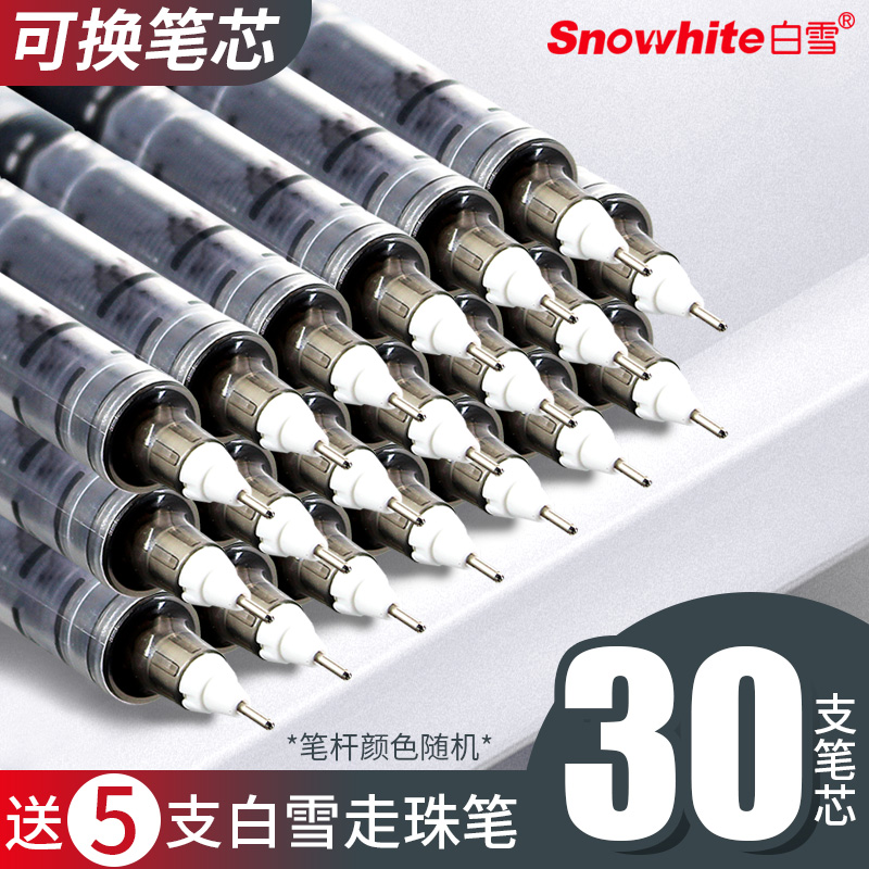 直液式走珠笔替芯针管头笔芯中性笔签字笔黑蓝红色考试速干笔可换