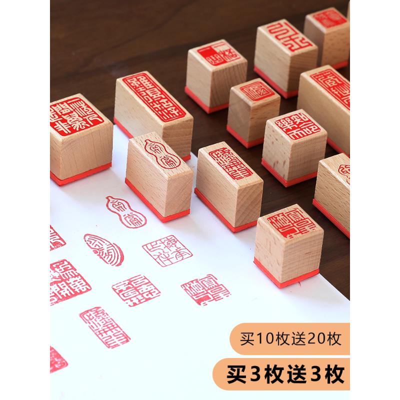 长书成品书画闲章印章书法篆刻书画印章引首压角腰章国画小印章历