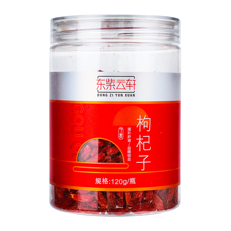 东紫云轩枸杞子120g