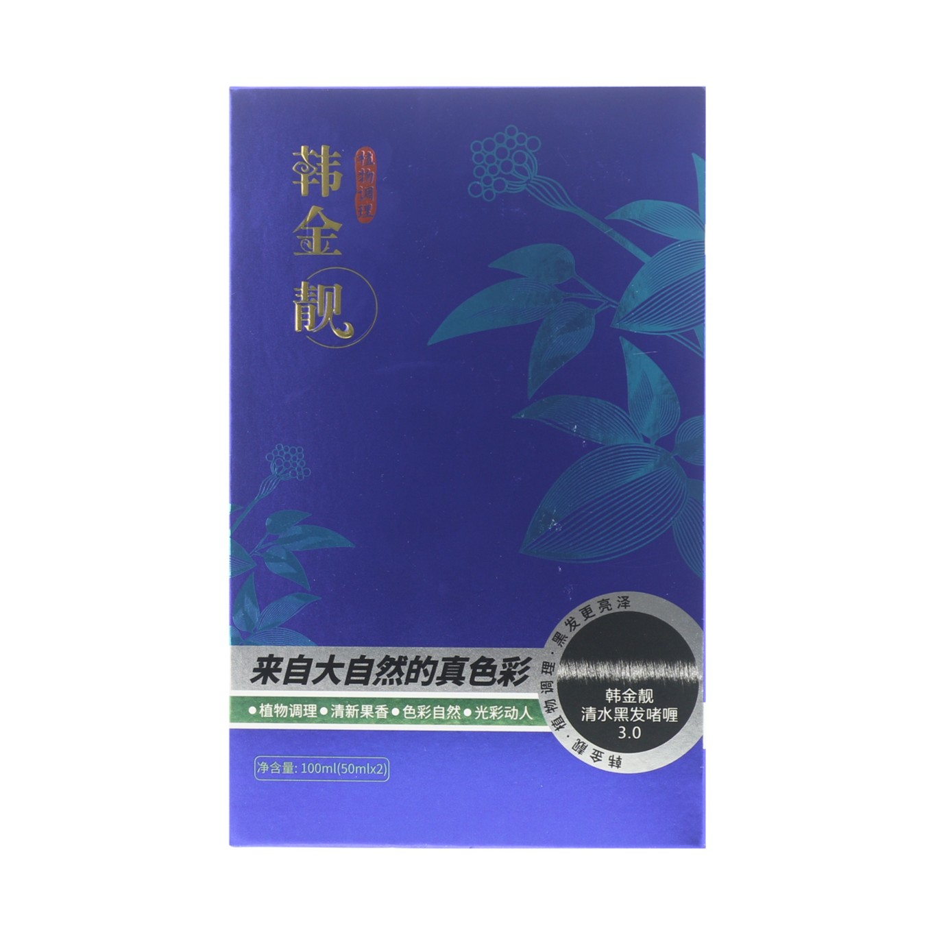 韩金靓韩金靓黑发啫喱紫色 清新果香 100ml(50ml*2瓶)