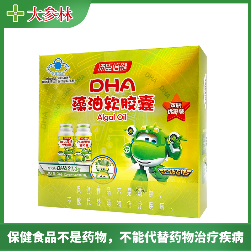 汤臣倍健 DHA藻油软胶囊 24g(400mg/粒*30粒/瓶)*2瓶