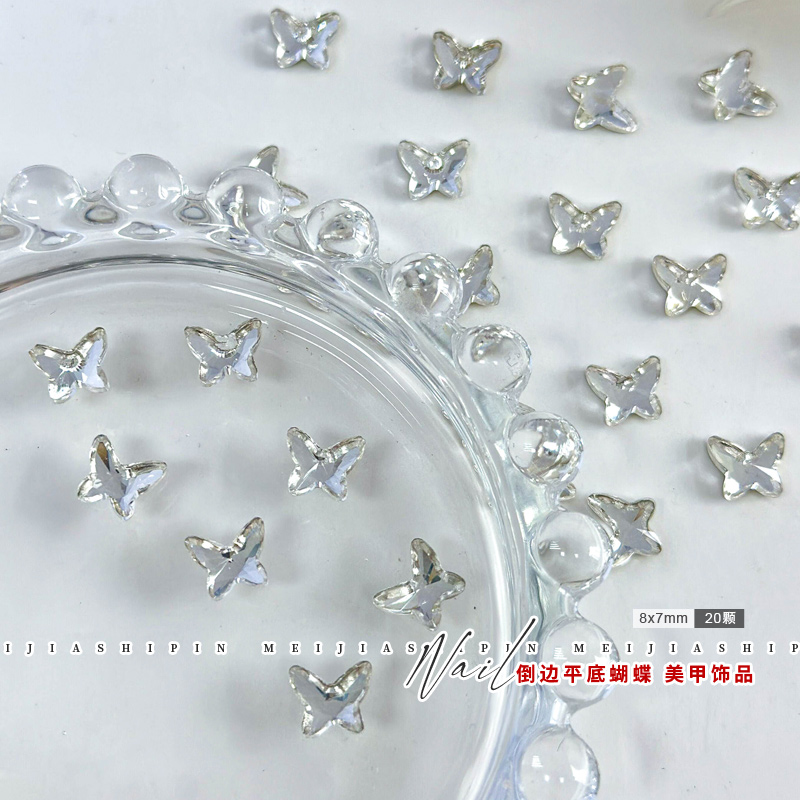 （20颗）春柚美甲饰品高品白色施家同款平底倒边蝴蝶平底钻8*7mm