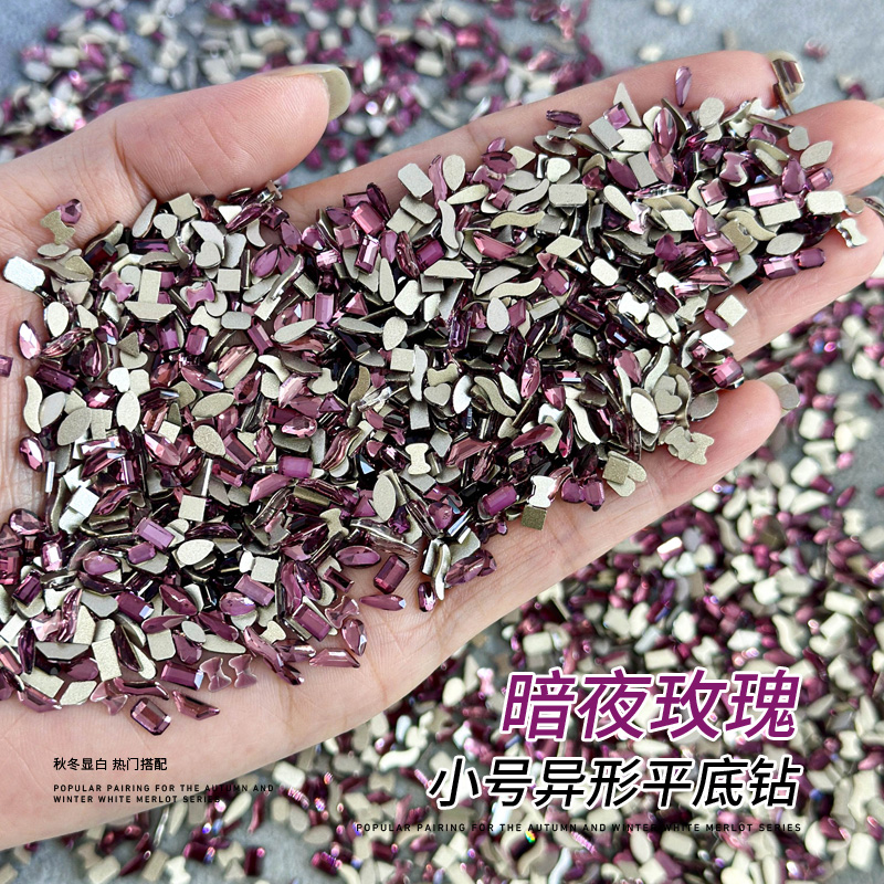 春柚美甲饰品秋冬美拉德暗夜玫瑰色乌梅紫酱平底美甲K9钻超闪钻