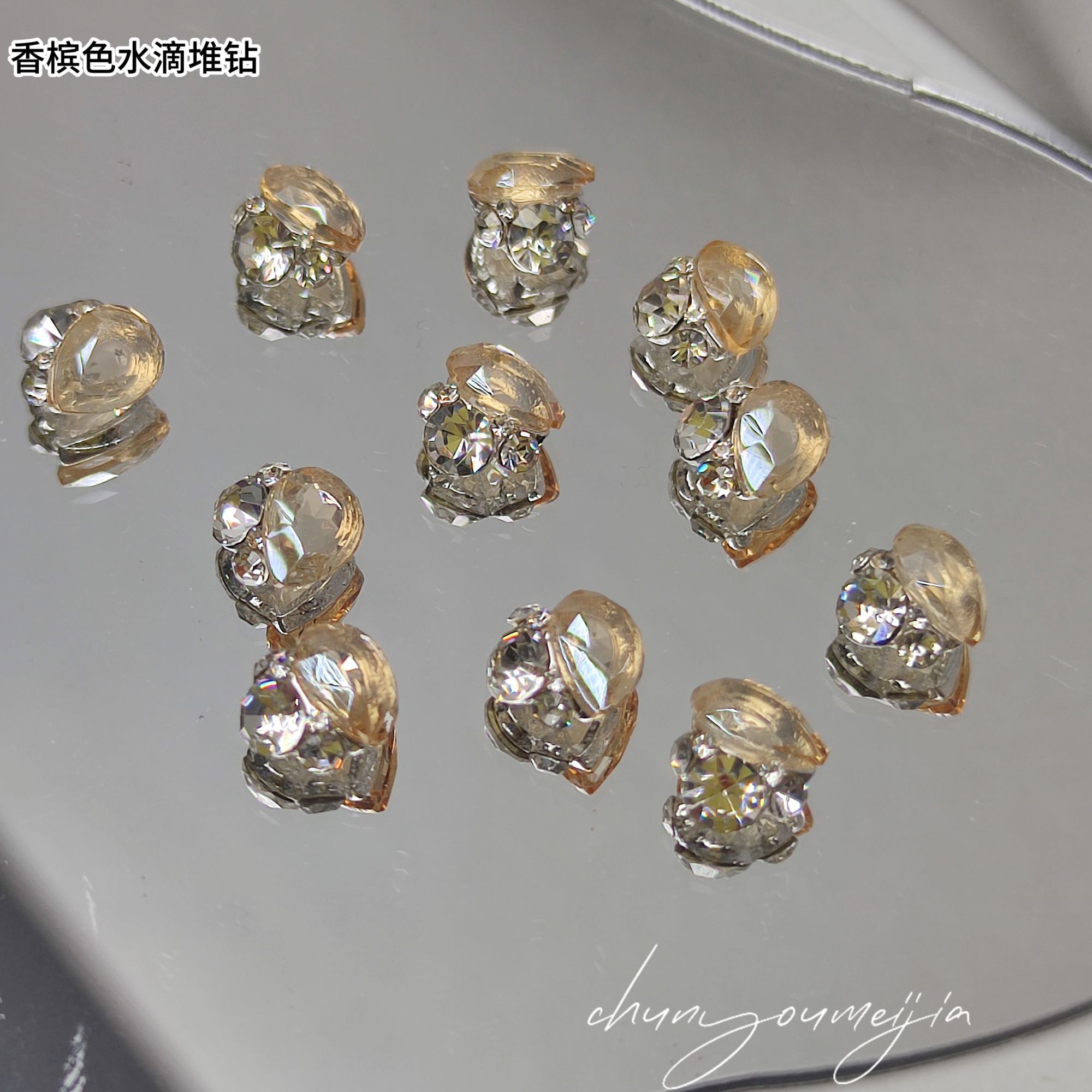 10颗春柚美甲饰品小号透色香槟水滴冰透堆钻成品透底堆钻8*9mm