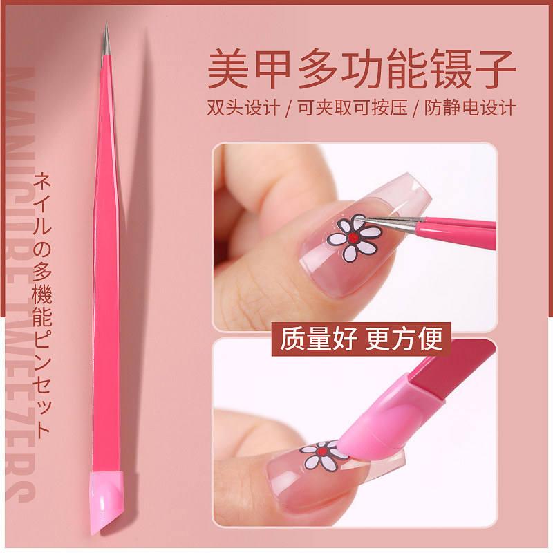 春柚美甲工具春柚美甲镊子尖头背带硅胶可按压贴纸夹取贝壳饰钻饰