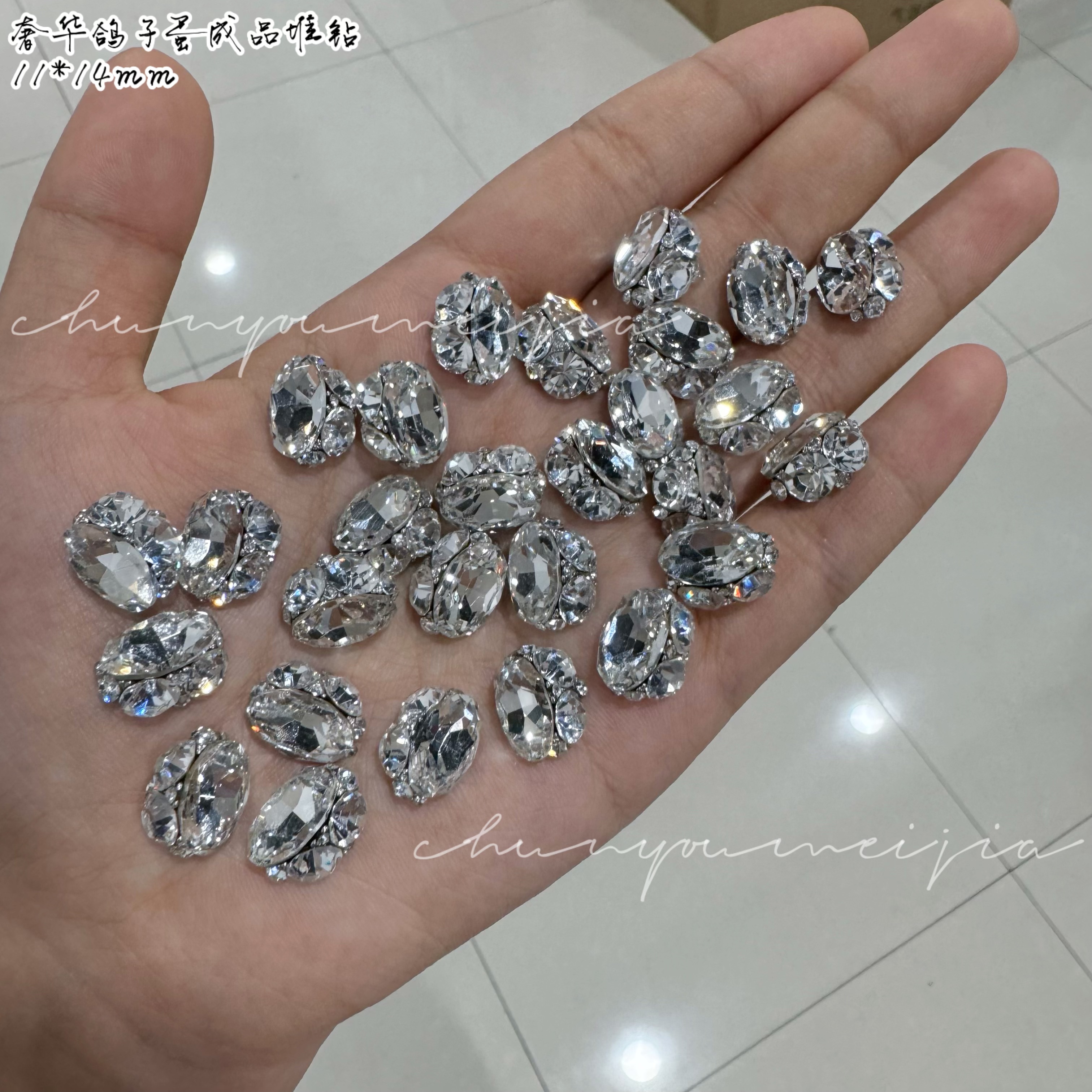 美甲饰品瘦蛋高品鸽子蛋钻超闪成品爆闪白色椭圆蛋形堆钻11*14mm