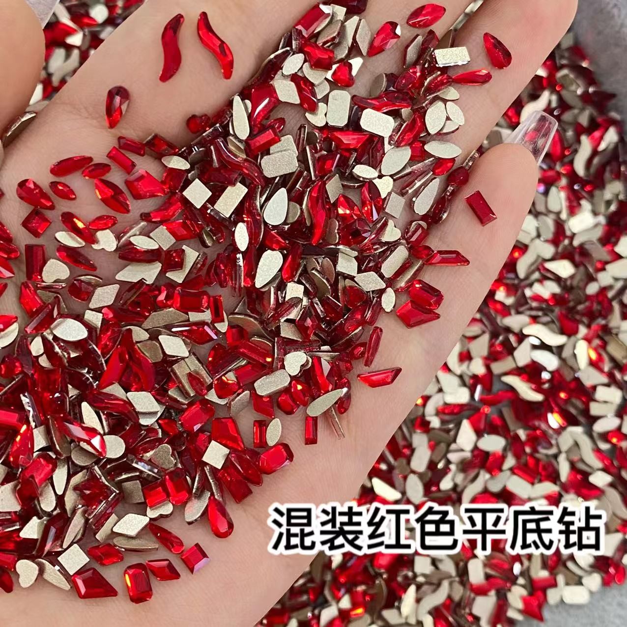 春柚美甲饰品网红新款小号御姐红爆闪大红平底钻美甲K9平底美甲钻