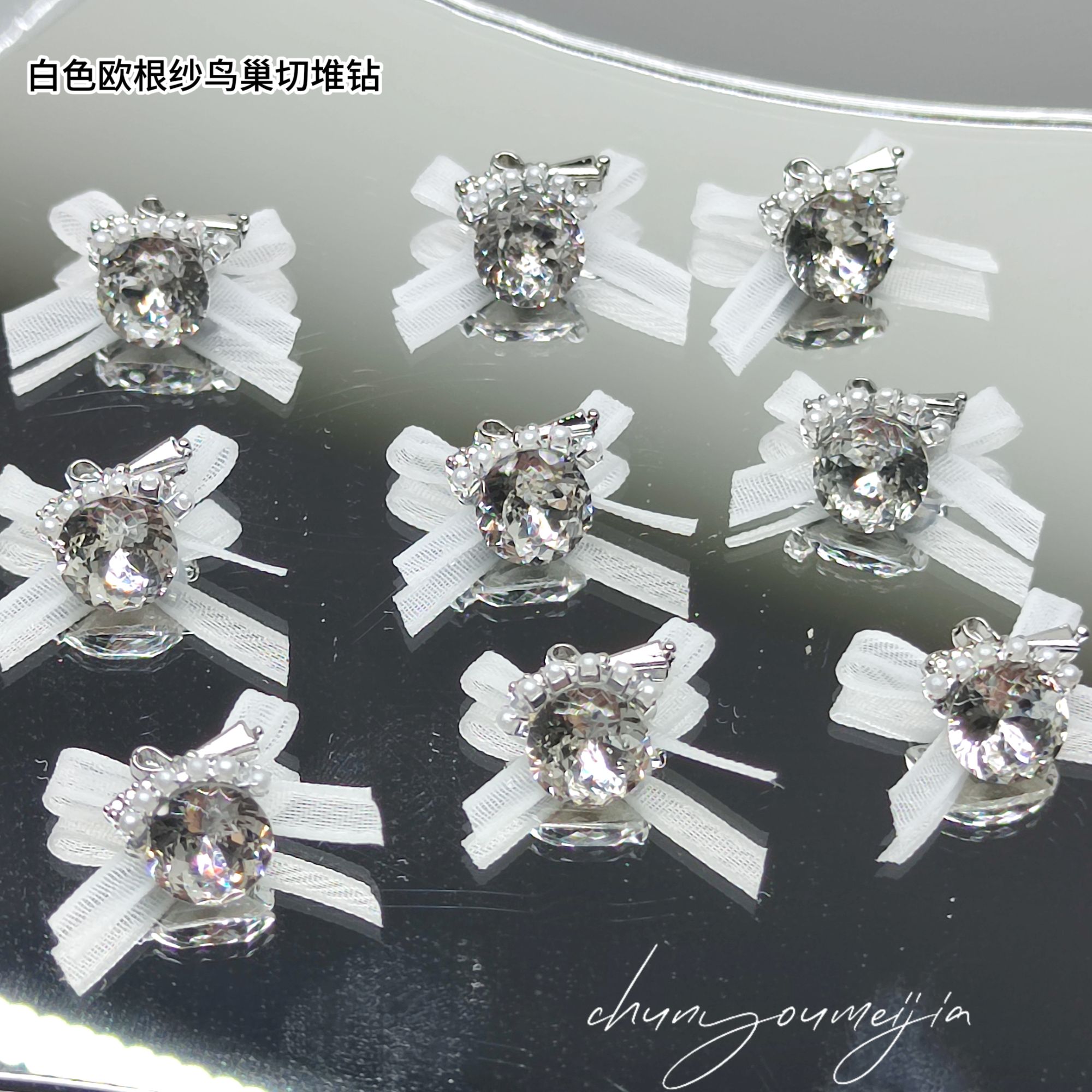 8颗春柚美甲饰品新款白色鸟巢切成品欧根纱堆钻球超闪成品堆堆钻