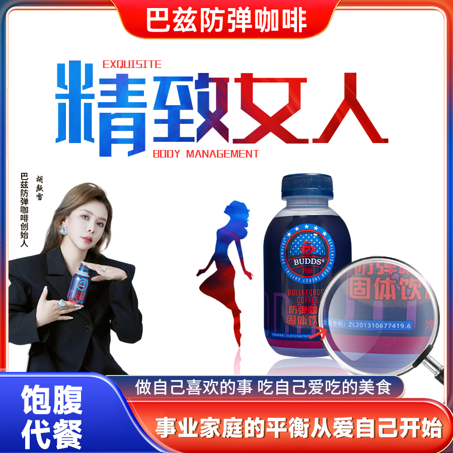 BUDDS/巴兹【明星同款】超模早餐营养膳食纤维优蛋白肽冲饮饱腹轻食