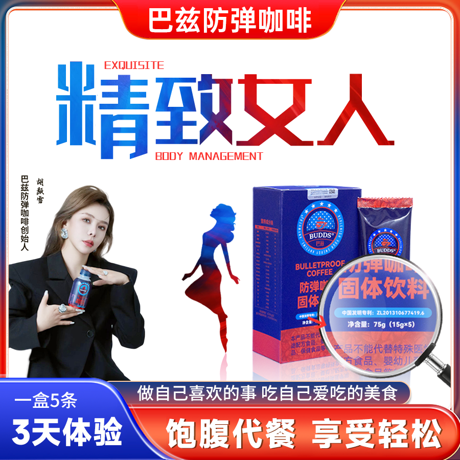 BUDDS/巴兹【新粉体验】防弹咖啡早餐浓缩拿铁固体健康固体冲饮