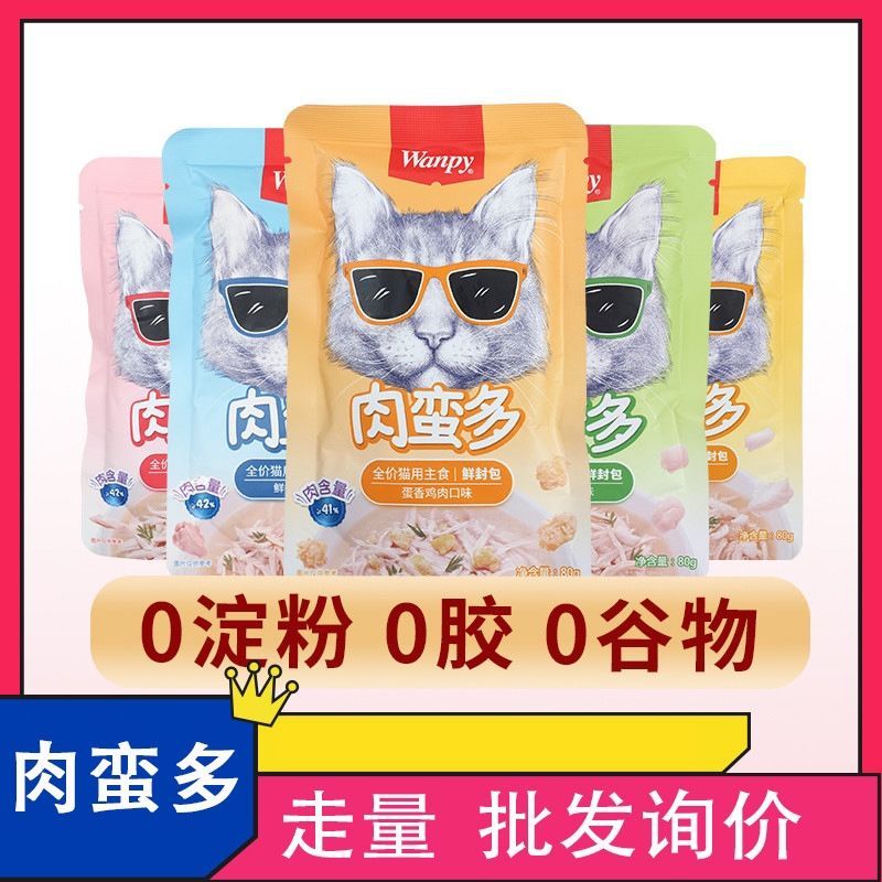 猫罐头猫条主食猫零食猫草棒湿粮成幼猫营猫咪零食  猫咪用品营养