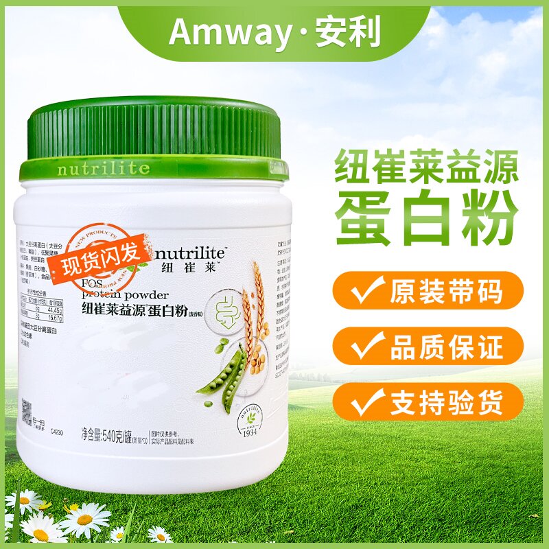纽崔莱益源蛋白固体饮料540g/罐正品成人麦香味