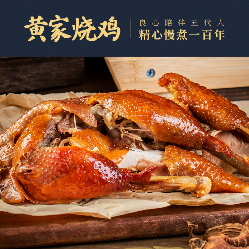 【三只鸡福利】传统非遗老字号熏鸡纯手工古法熟食手撕开袋即食