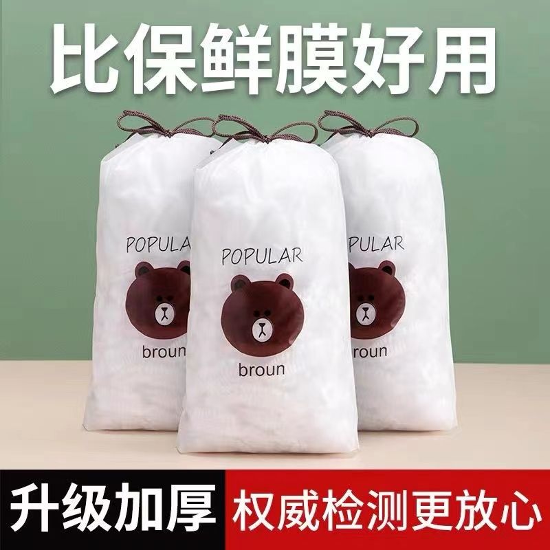 保鲜膜套罩家用保鲜袋一次性保鲜罩专用浴帽批发松紧口盖套保鲜套