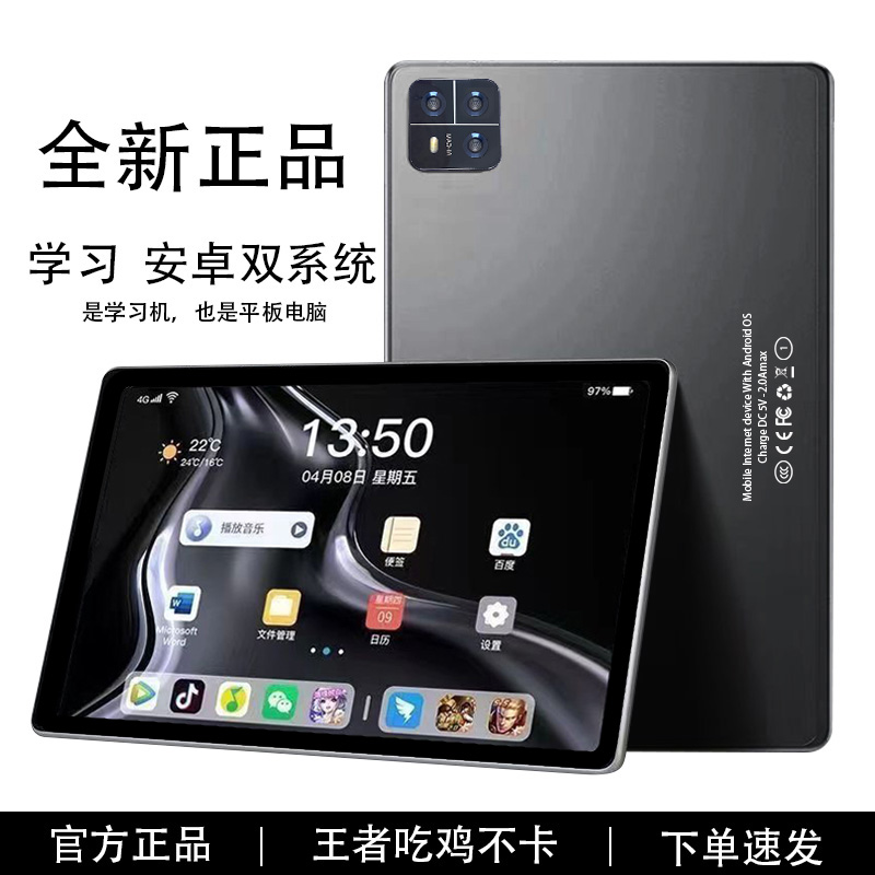 便携平板电脑双卡双待安卓学习双系统办公娱乐游戏办公娱乐平板