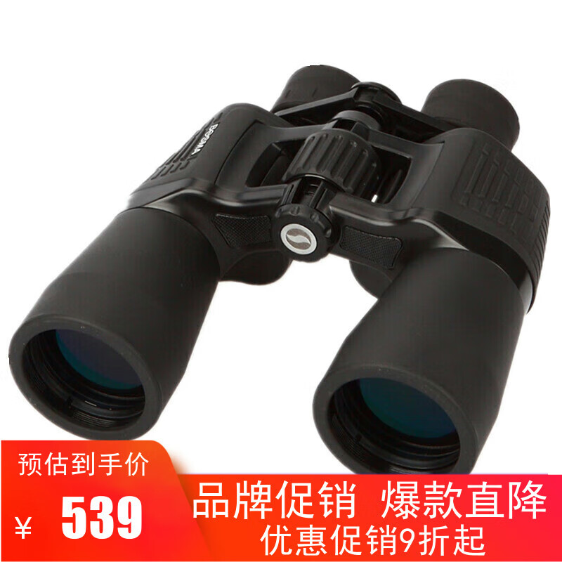 Bosma/博冠猎手II10X50双筒望远镜高倍大目镜观星找蜂观景看演唱