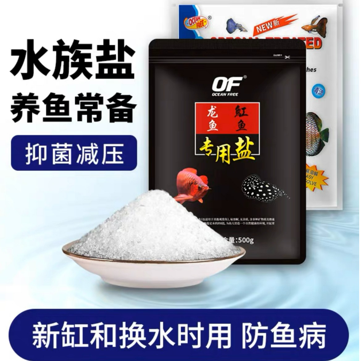 仟湖观赏鱼用展示盐水族箱鱼缸净化水质减压新开缸净水龙鱼锦鲤盐
