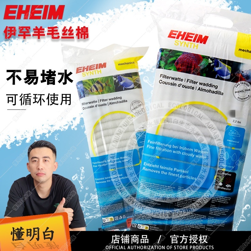 德国伊罕棉羊绒棉鱼缸用过滤高效拦截手撕棉加厚耐用鱼缸过滤棉