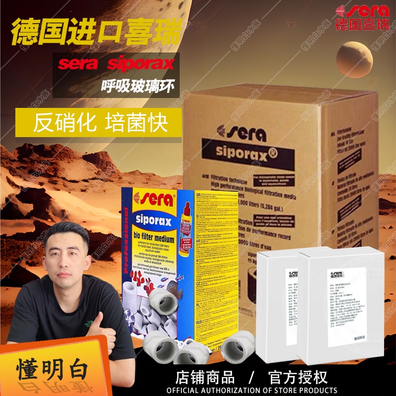 德国喜瑞环鱼缸净水细菌屋装置环过净水料高端净水水族培菌净化水