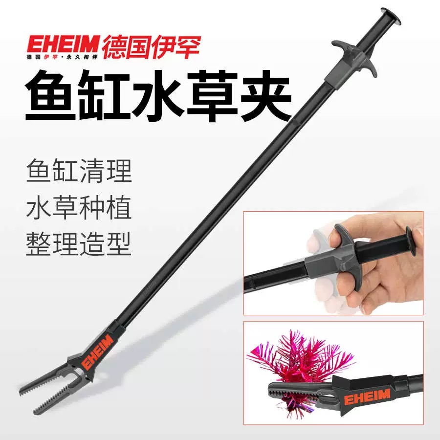 伊罕水草夹水草鱼缸工具夹子镊子塑料加长超长种植喂鱼夹钳剪套装
