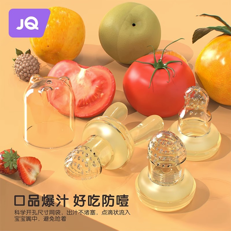 婧麒【吃果蔬神器】婴幼儿果蔬咬咬乐 可水煮食品级硅胶 5月龄直播 