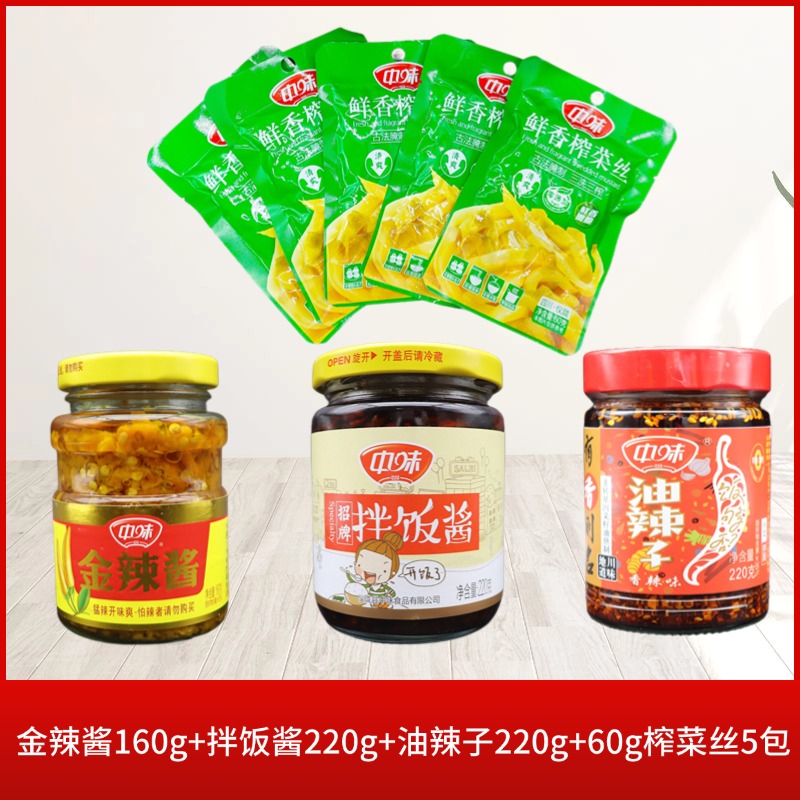 辣子油金辣酱拌饭酱榨菜组合装