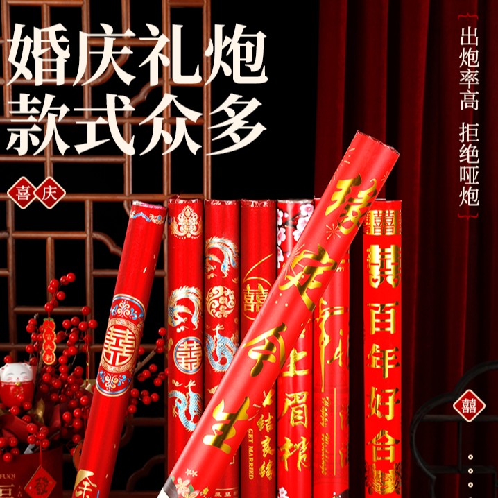 礼炮礼花结婚专用礼筒炮礼花筒婚礼用品大全婚庆喷花筒泡筒礼花炮