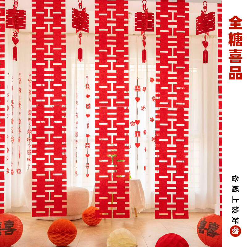 婚房布置长条喜字贴结婚装饰喜事婚礼背景墙贴纸婚庆场景装扮浪漫