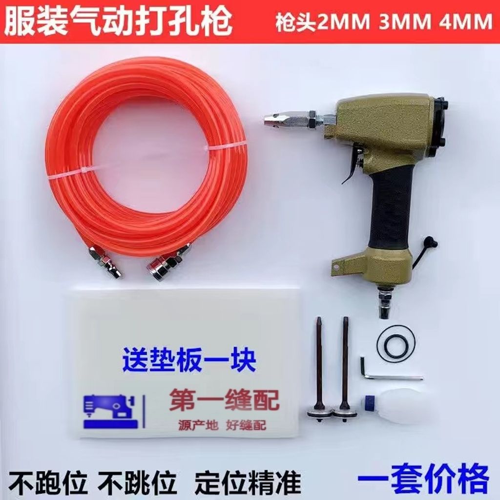 服装打孔枪冲孔布料打孔器四合扣皮带打孔器气动冲孔枪气动扣眼枪