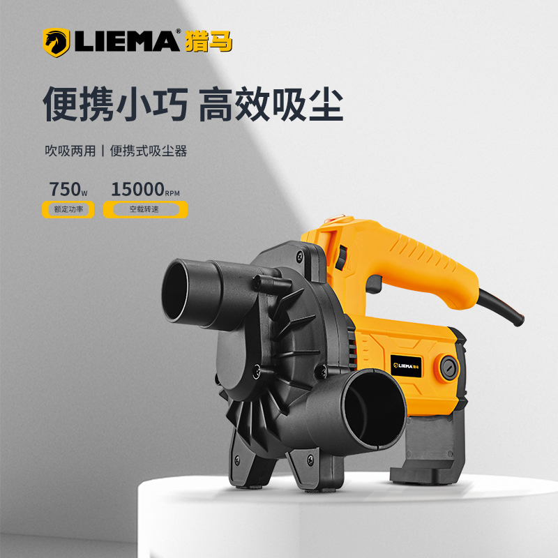 【直播】猎马便携式工业吸尘器除尘木工专用打磨机打磨墙面吹吸两用