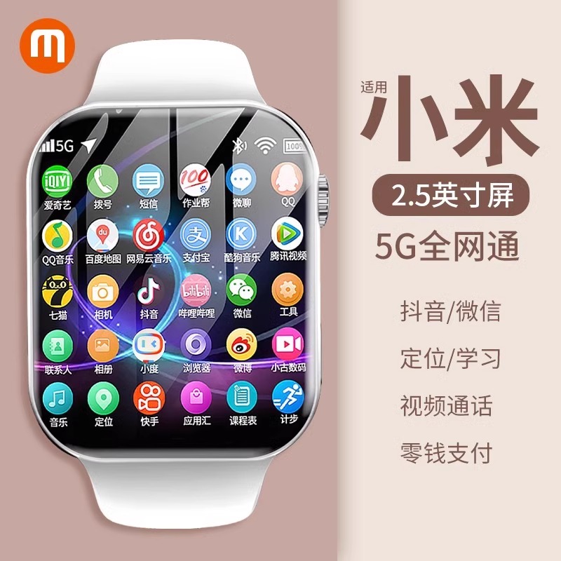儿童电话手表智能5Gwifi全网通初高中生青少年高清通话gps定位