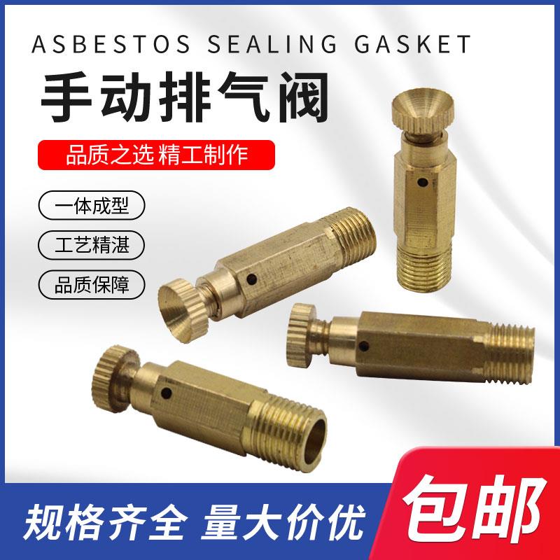 手动排气阀老式暖气片气针放气阀水泵配件排气阀冷风门跑风阀配件