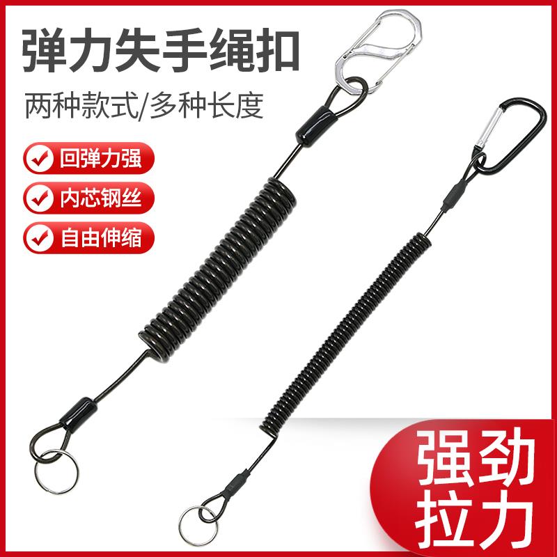 钓鱼失手绳伸缩钢丝钥匙弹簧绳路弹力防丢脱亚钳控鱼器登山挂扣绳