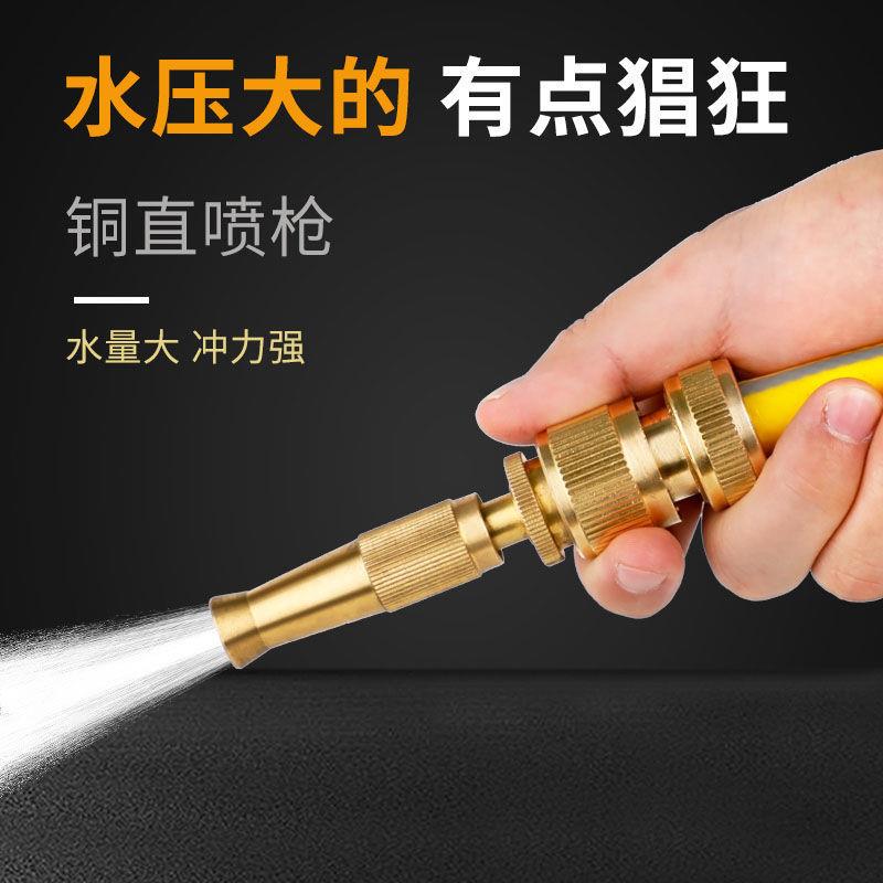 高压直喷水枪多功能家用浇花浇菜洒水撒水铜洗车神器增压水管喷头