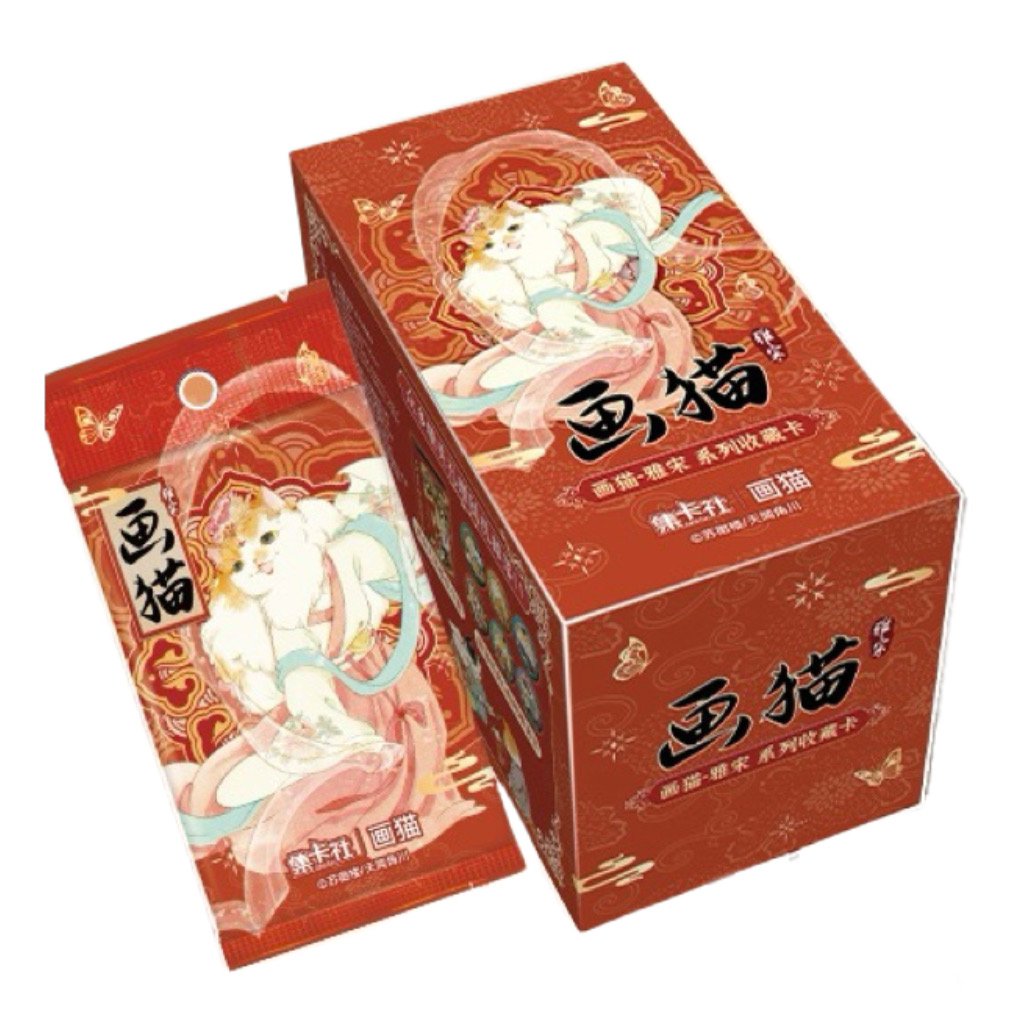 【拆盒】集卡社画猫 系列收藏卡第三弹《画猫·雅宋》（代拆）