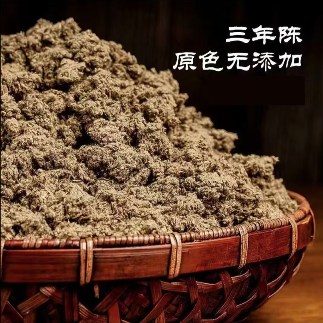 【SU】蕲艾石磨绒三年陈蕲春本地采收真艾绒艾灸用铺姜灸家用实惠装
