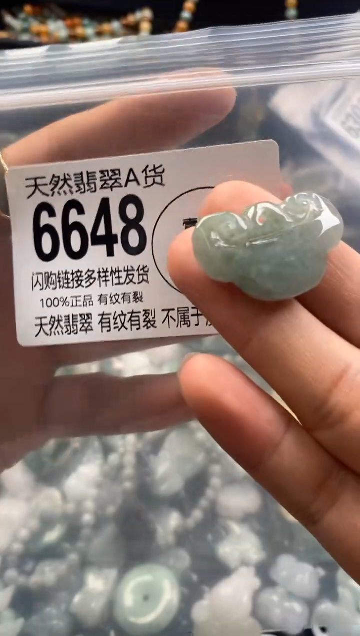 【闪购商品】翡翠颈饰未镶嵌6648