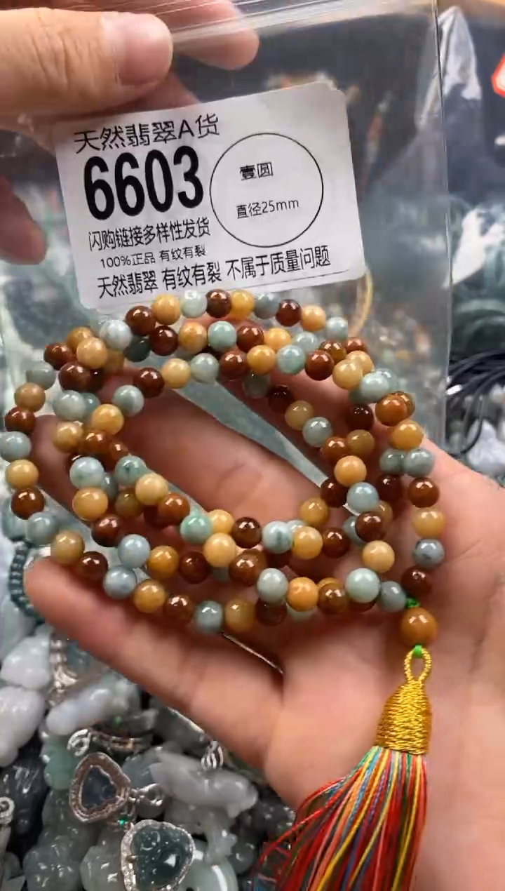 【闪购商品】翡翠颈饰未镶嵌6603