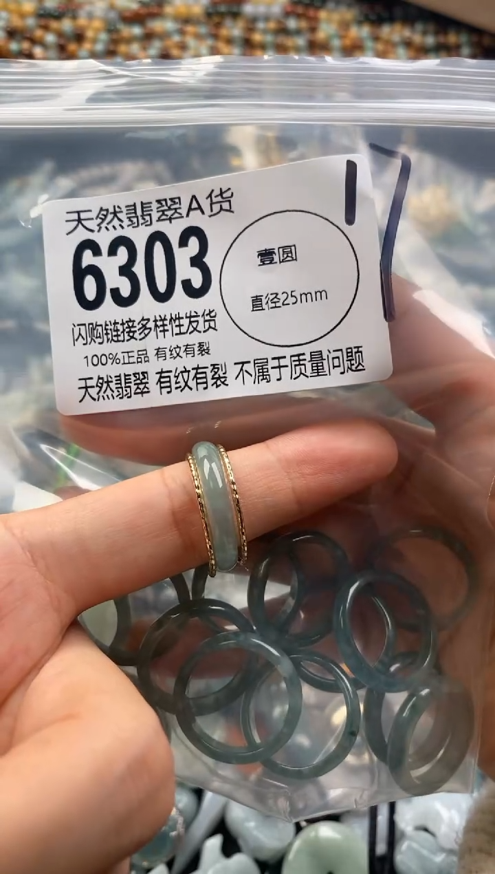 【闪购商品】翡翠颈饰未镶嵌圈口17多样性发其一6303