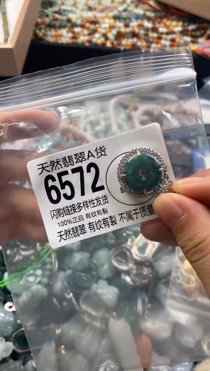 【闪购商品】翡翠颈饰未镶嵌6572