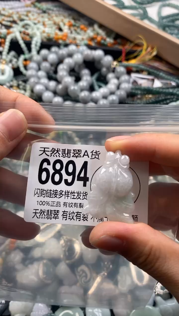 【闪购商品】翡翠颈饰未镶嵌6894